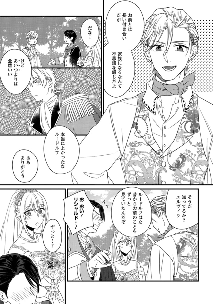 どうぞ お幸せに