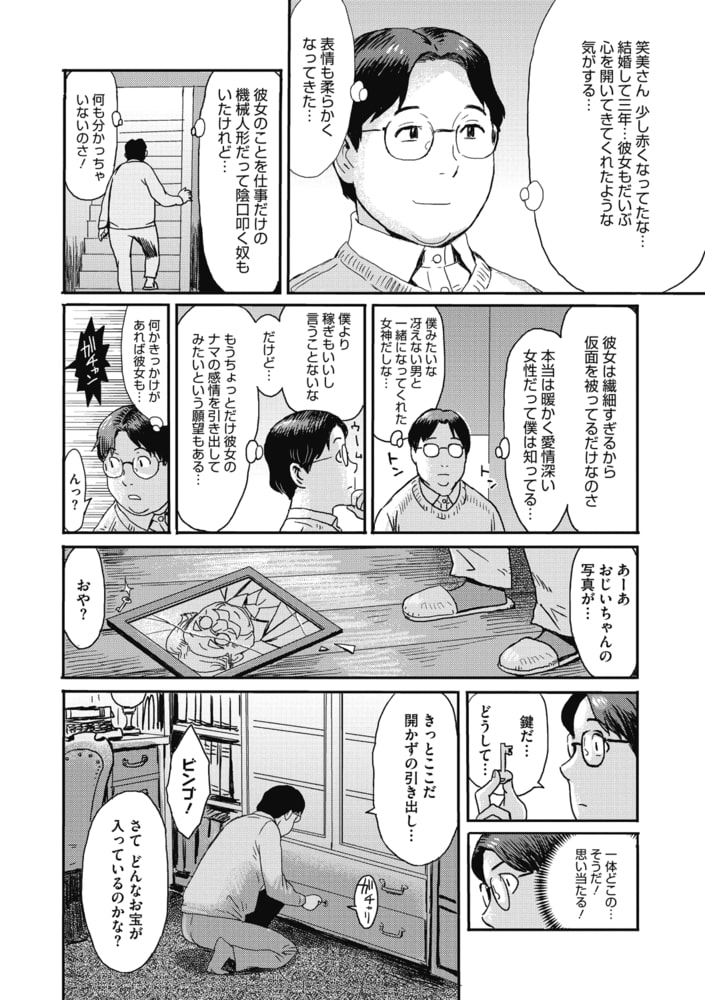 コミックメガストアDEEP Vol.035