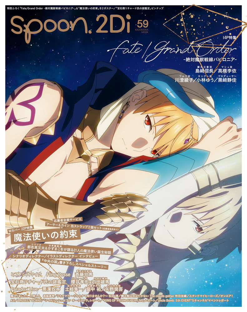 Spoon 2di Vol 59 プレビジョン Dlsite Comipo