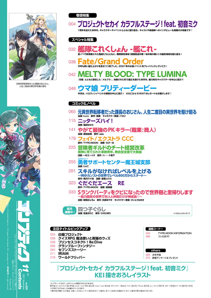 電子版 コンプティーク 21年11月号 Kadokawa Dlsite Comipo