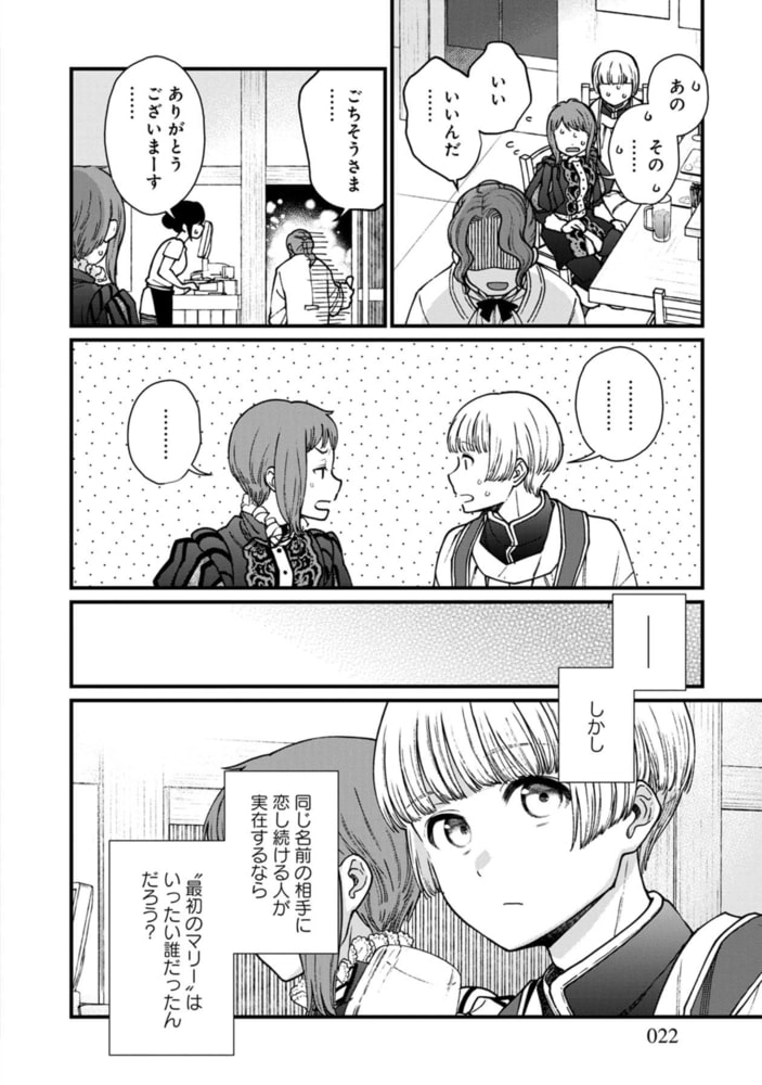 異世界居酒屋 げん 7巻 Line Digital Frontier Dlsite Comipo