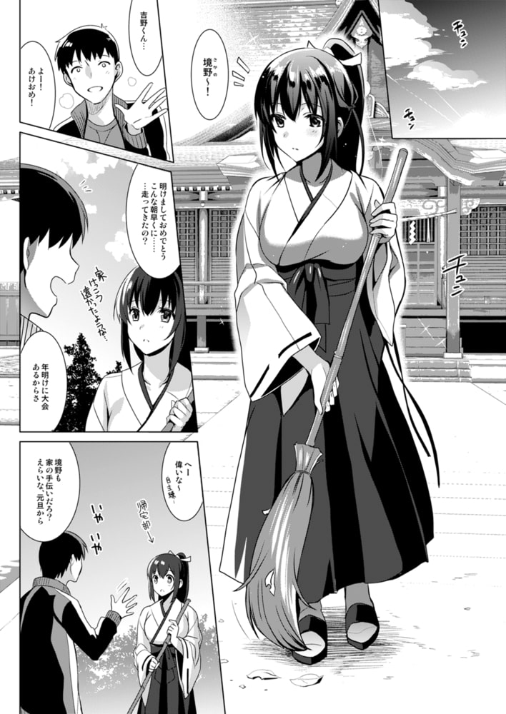 巫女×喪失のサンプル画像4