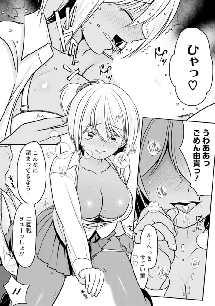 幼馴染みのギャルJK妹に射●管理されました~兄キの絶倫チ●ポおいしいっ~ 1巻のサンプル画像13