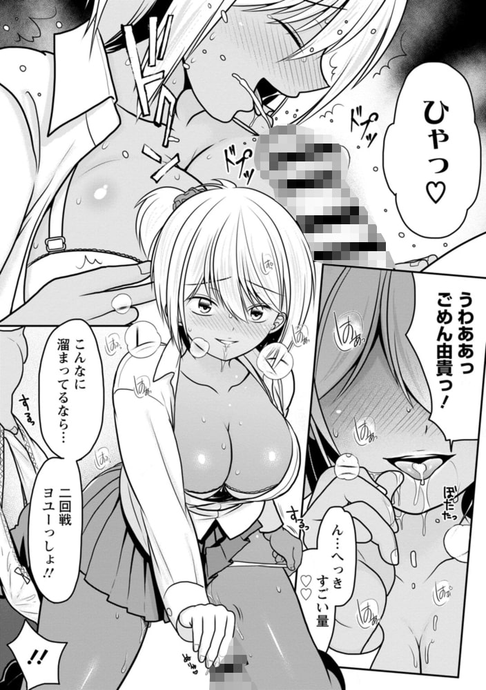 幼馴染みのギャルJK妹に射●管理されました～兄キの絶倫チ●ポおいしいっ～【R18版】 1巻のサンプル画像13
