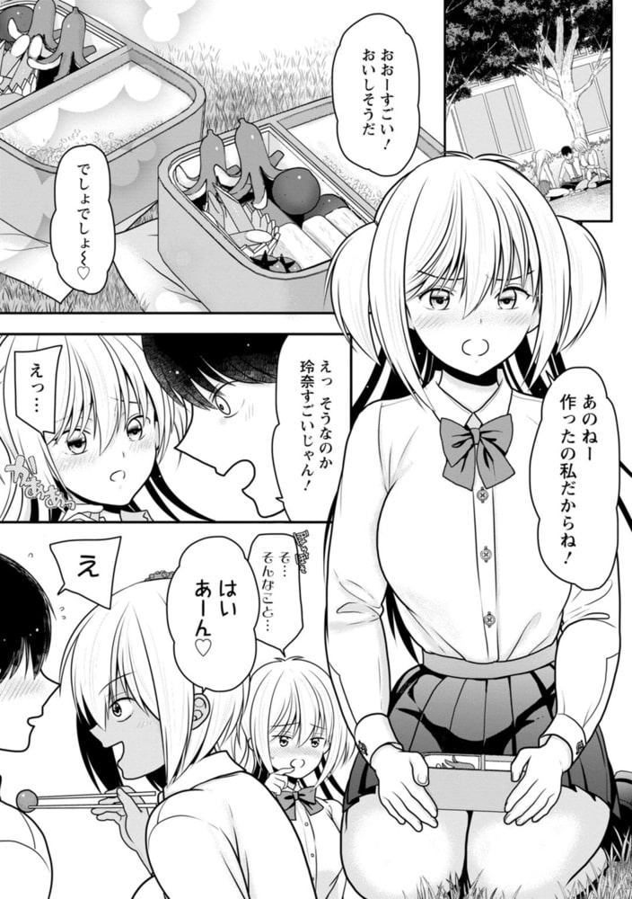 幼馴染みのギャルJK妹に射●管理されました～兄キの絶倫チ●ポおいしいっ～【R18版】 2巻のサンプル画像5