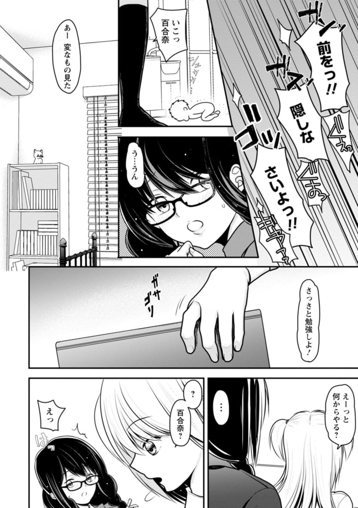 幼馴染みのギャルJK妹に射●管理されました～兄キの絶倫チ●ポおいしいっ～【R18版】 3巻のサンプル画像6