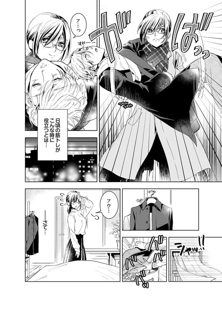 リアルＨは妄想の100倍すごい…!?溺愛王子×むっつり処女の性事情【電子限定描き下ろし漫画付き】 画像10