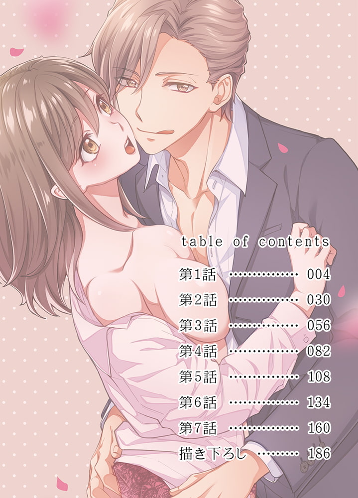 リアルＨは妄想の100倍すごい…!?溺愛王子×むっつり処女の性事情【電子限定描き下ろし漫画付き】 画像4