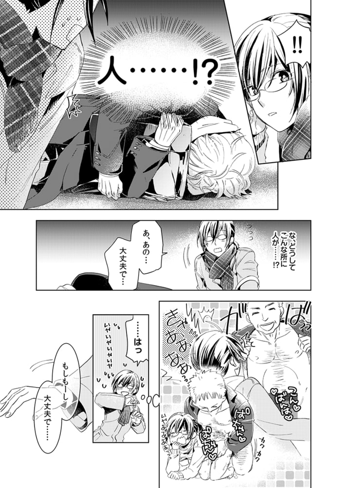 リアルＨは妄想の100倍すごい…!?溺愛王子×むっつり処女の性事情【電子限定描き下ろし漫画付き】 画像7