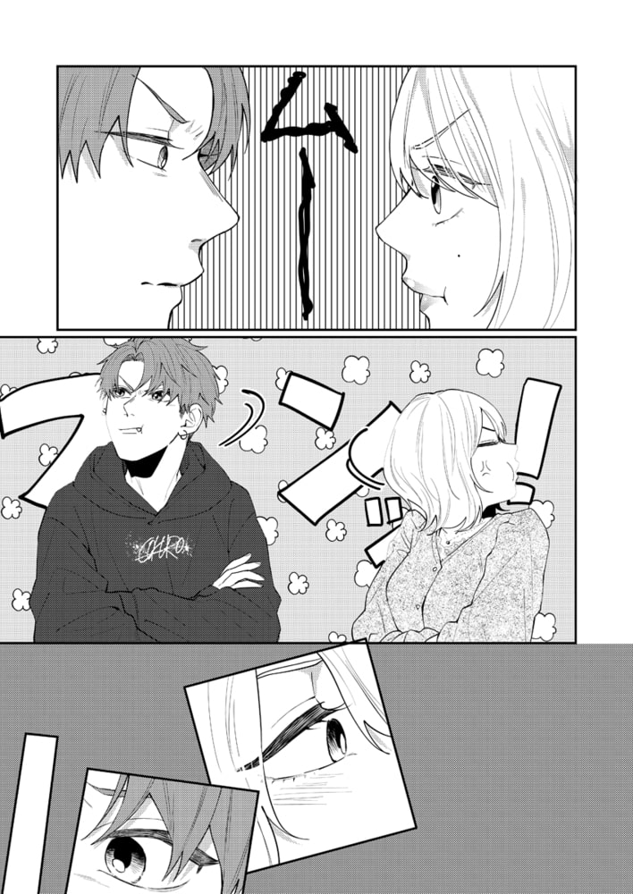 好きって言うまで離さねえ!～ライバル同期と純情こじらSEX～【電子限定描き下ろし漫画付き】 画像5