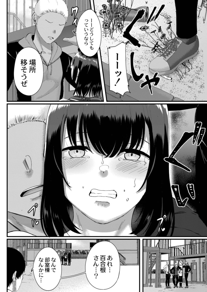 綺麗な花だったのに 綺麗な花だったのに