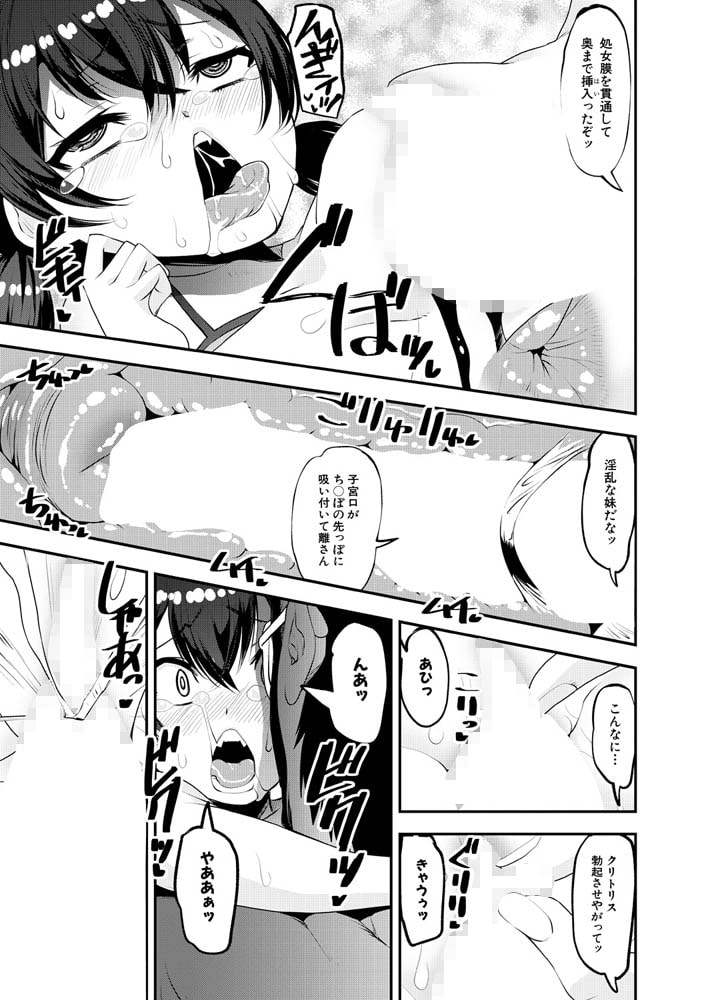 兄妹スイーツスウィート （シン・普禅）のサンプル画像1