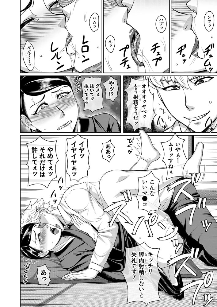 スカーレッド・ウィドウ〈前編〉 （武者小路静香）