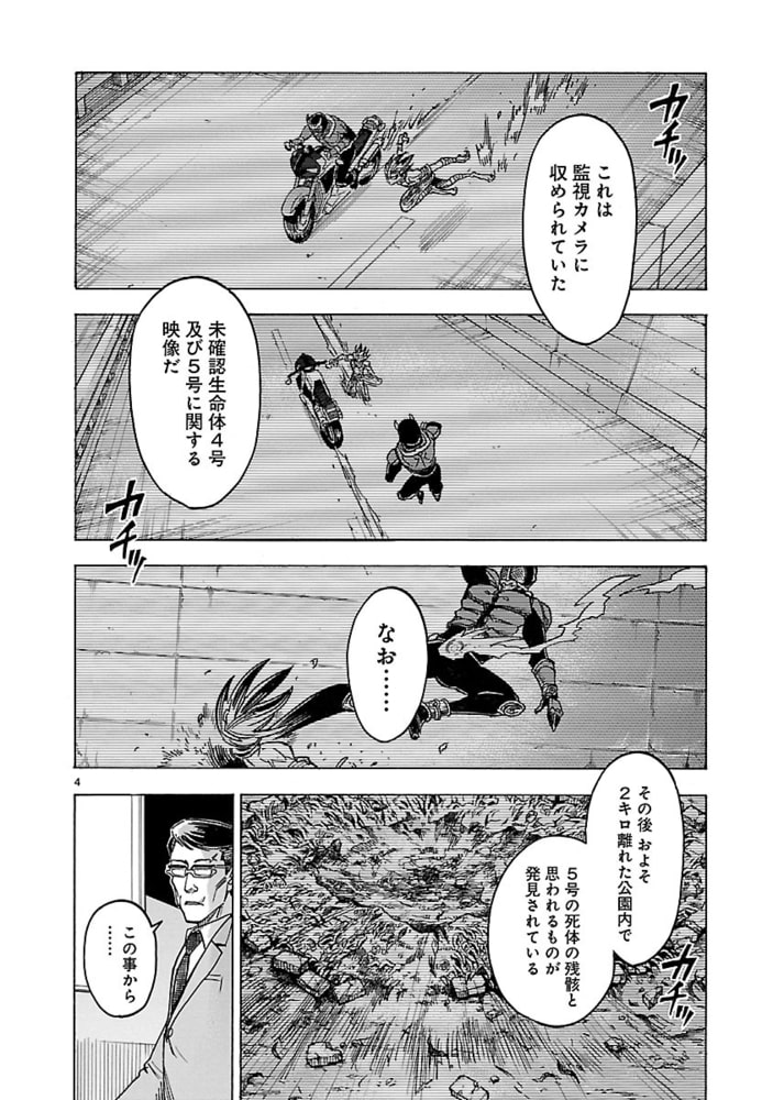 仮面ライダークウガ ４ ヒーローズ Dlsite Comipo