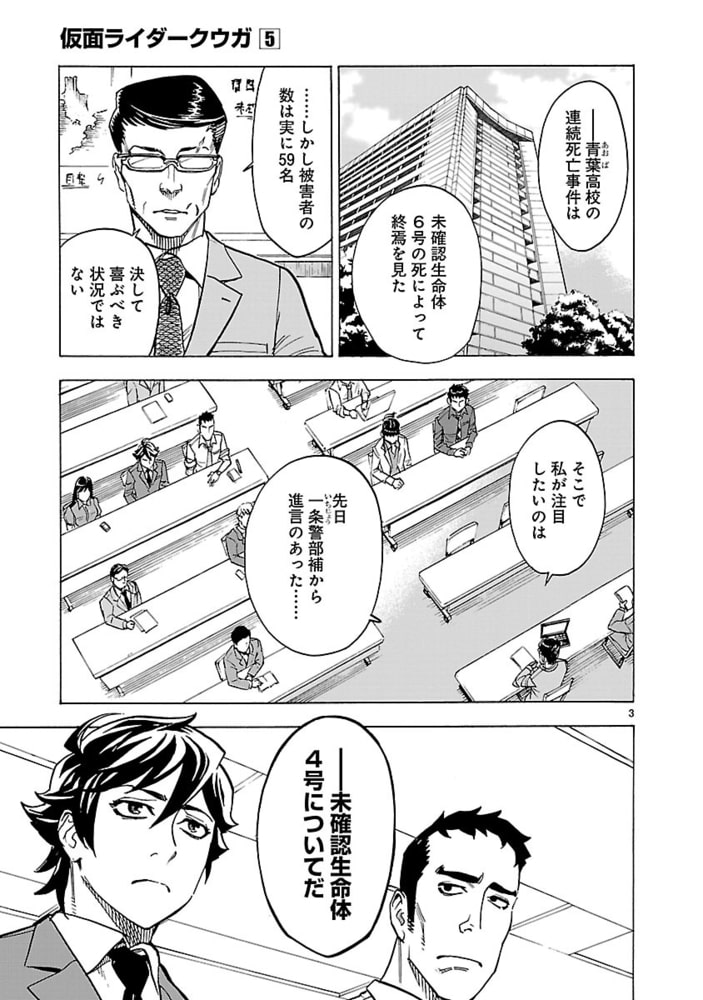 仮面ライダークウガ ５ ヒーローズ Dlsite Comipo