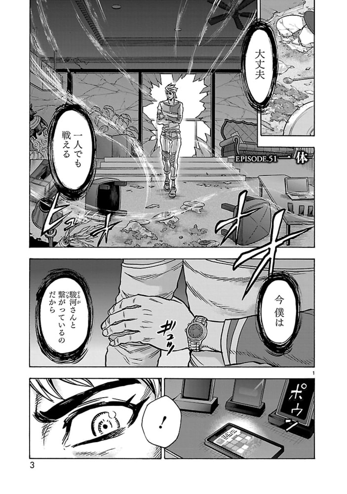 仮面ライダークウガ １２ ヒーローズ Dlsite Comipo