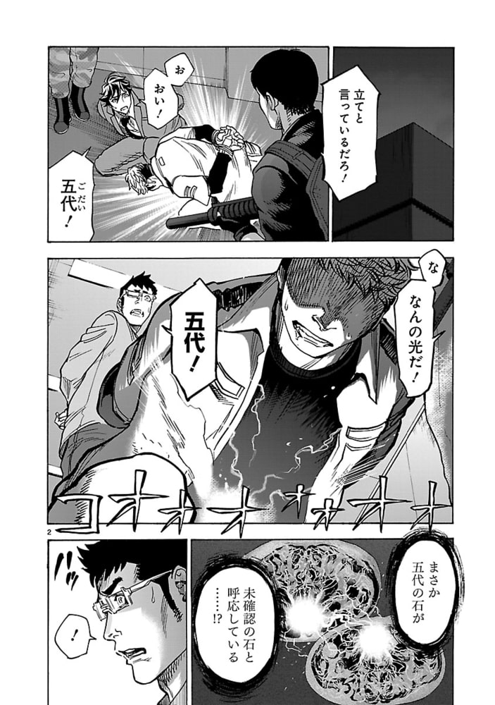 仮面ライダークウガ １２ ヒーローズ Dlsite Comipo