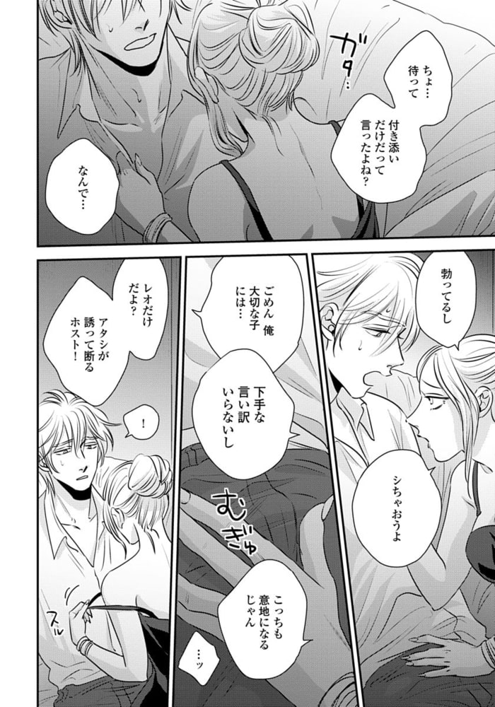 【18禁版】蜜果 1【単行本版】