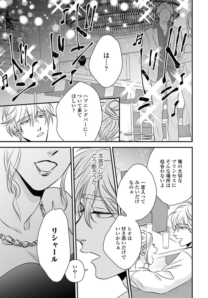 【18禁版】蜜果 1【単行本版】