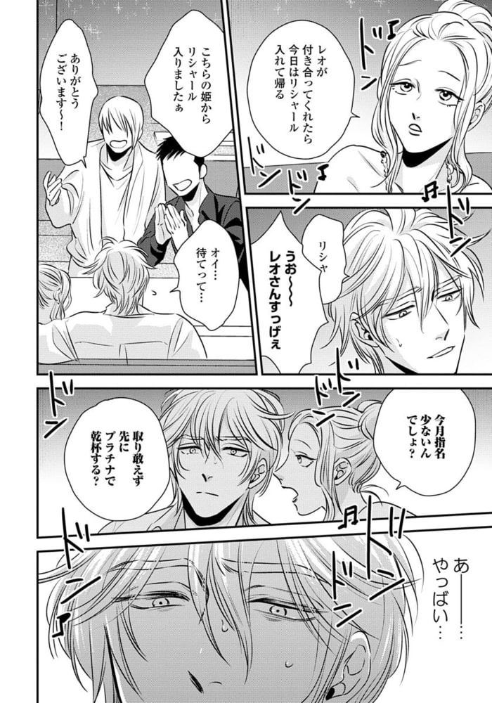 【18禁版】蜜果 1【単行本版】