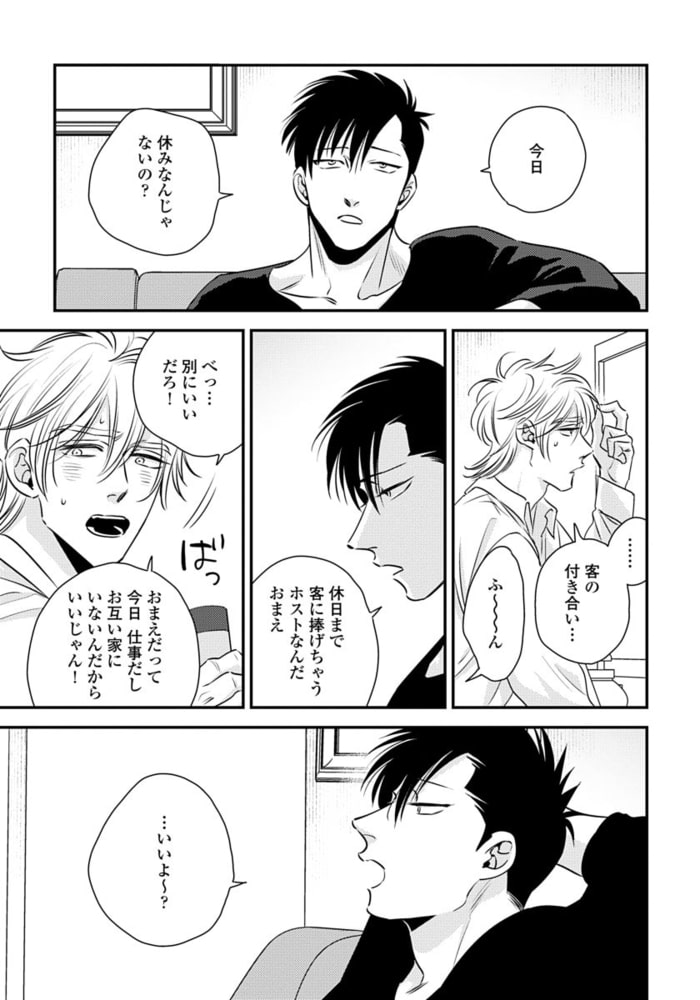 【18禁版】蜜果 1【単行本版】