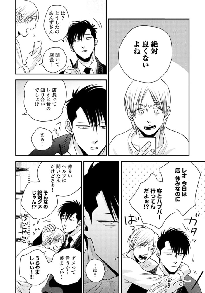 【18禁版】蜜果 1【単行本版】