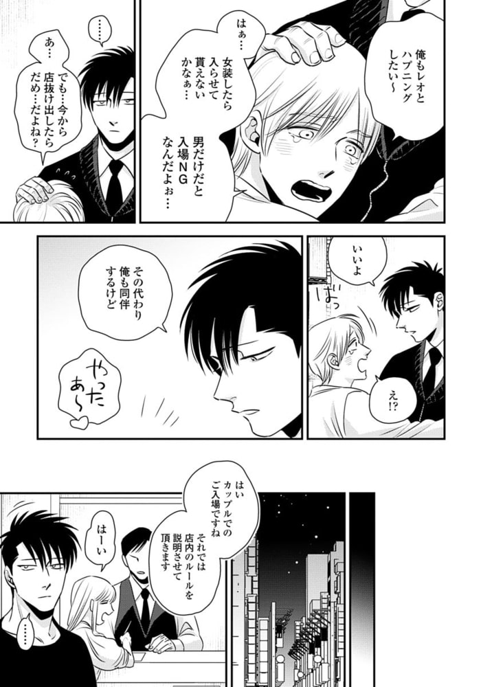 【18禁版】蜜果 1【単行本版】