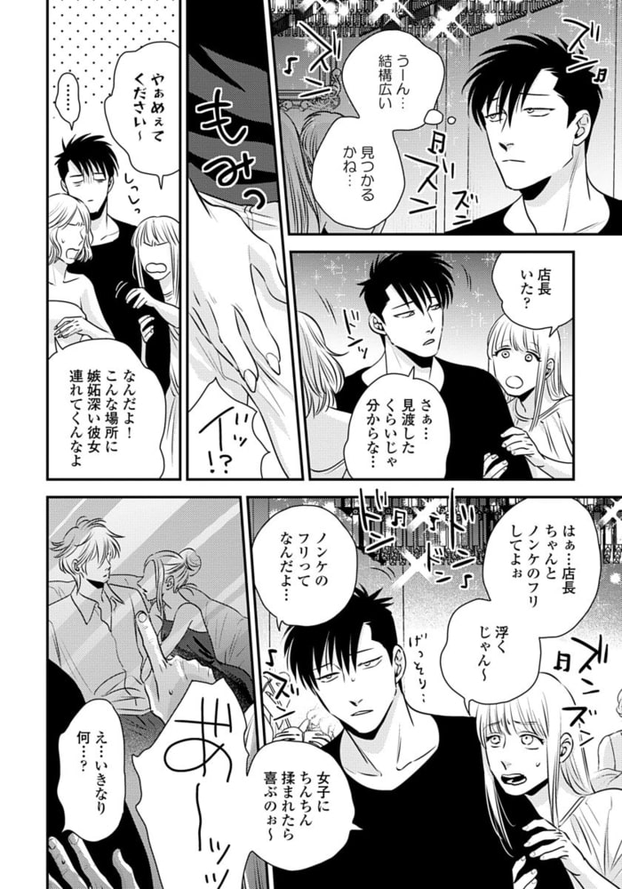 【18禁版】蜜果 1【単行本版】