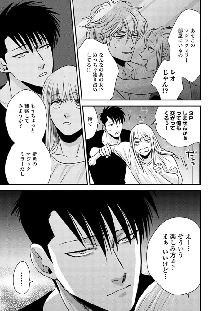 【18禁版】蜜果 1【単行本版】