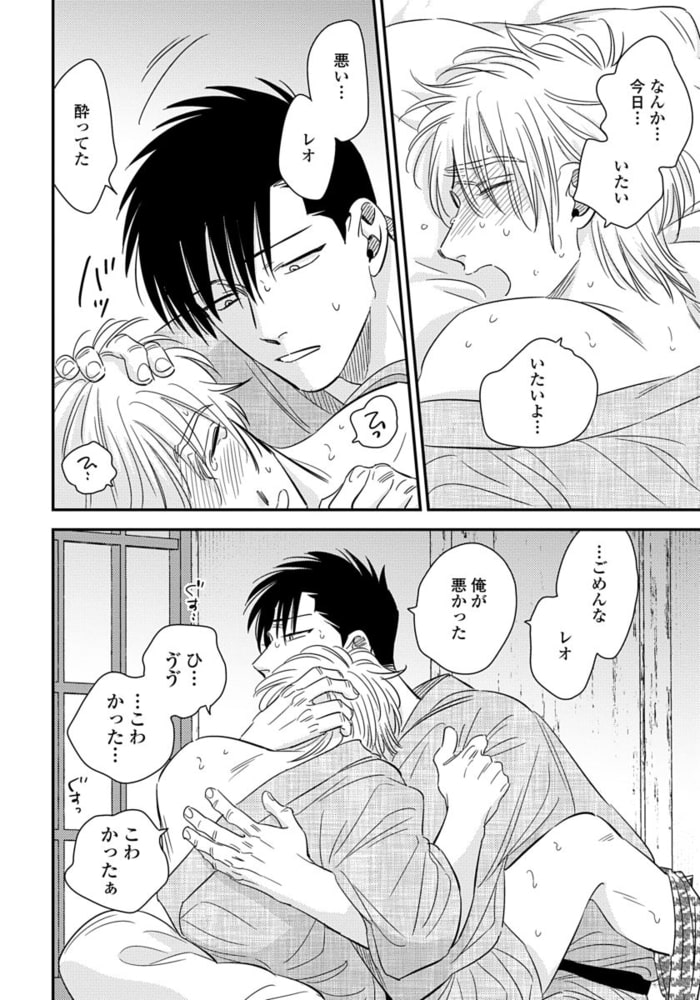 【18禁版】蜜果【単行本版】2（特典付き） サンプル19