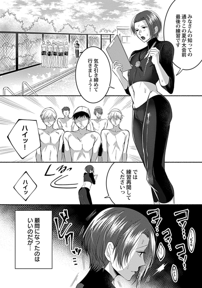 in-Pants vol.1【R18版】 画像12