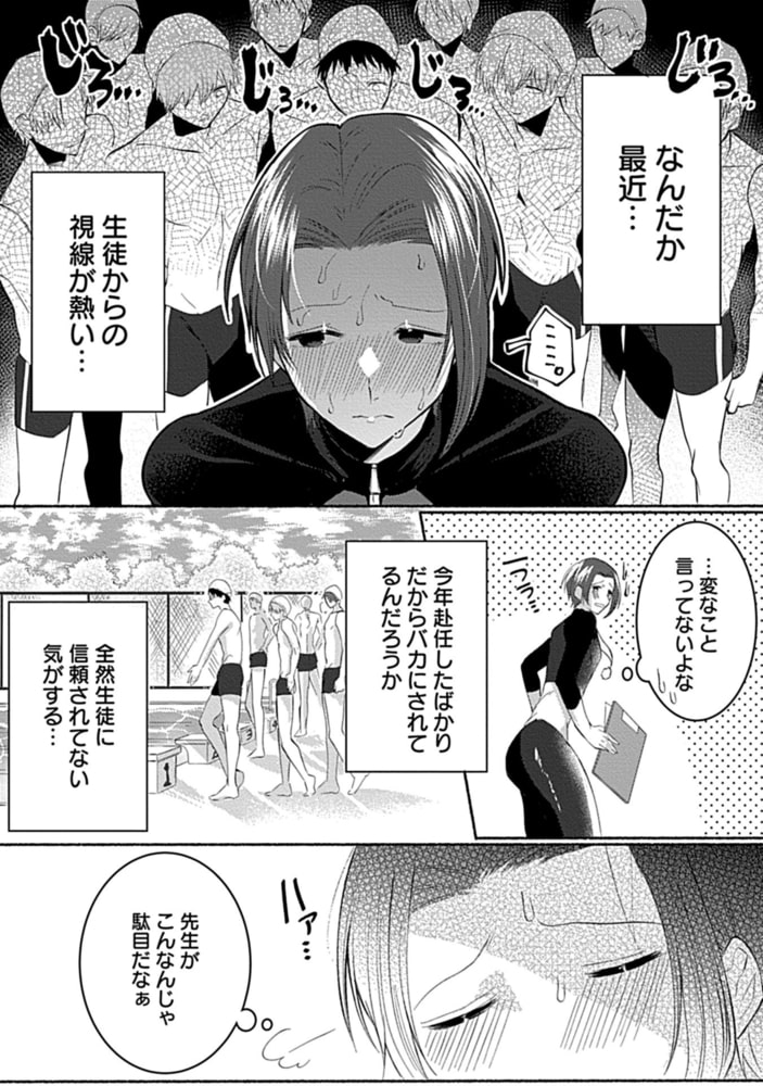 in-Pants vol.1【R18版】 画像13