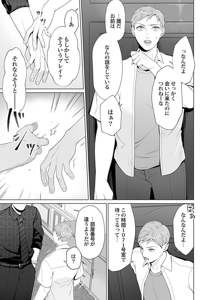 in-Pants vol.1【R18版】 画像21