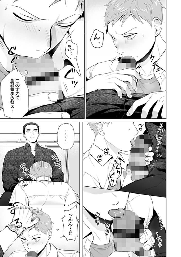 in-Pants vol.1【R18版】 画像23