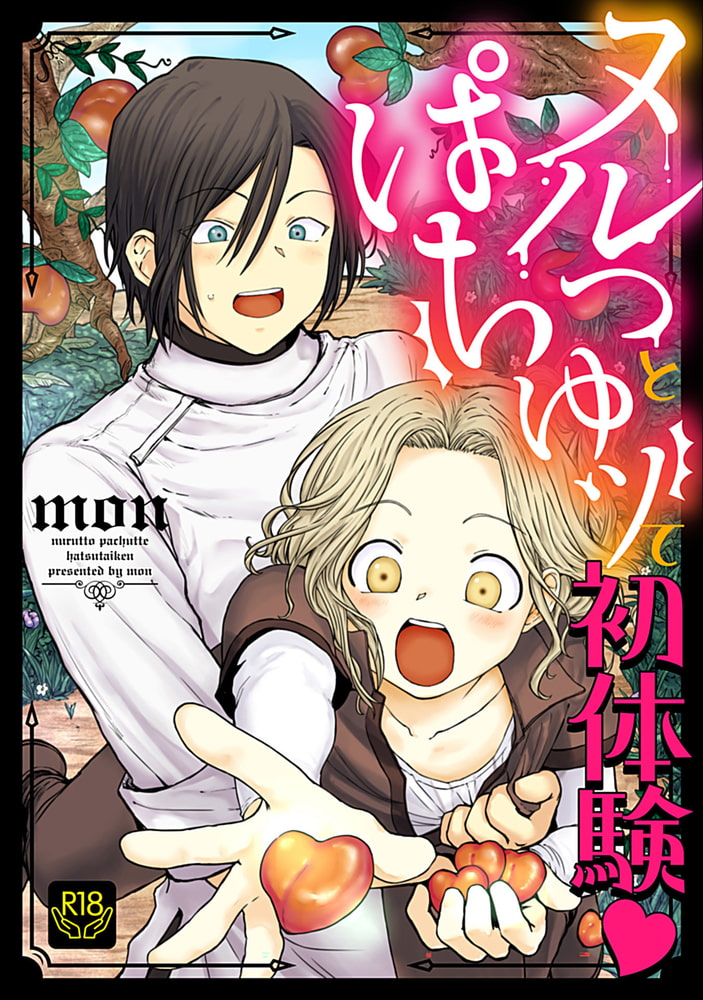 in-Pants vol.1【R18版】 画像25