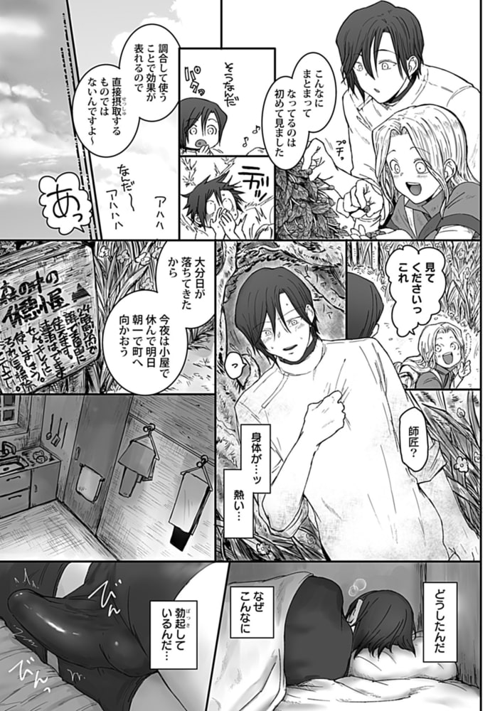 in-Pants vol.1【R18版】 画像29