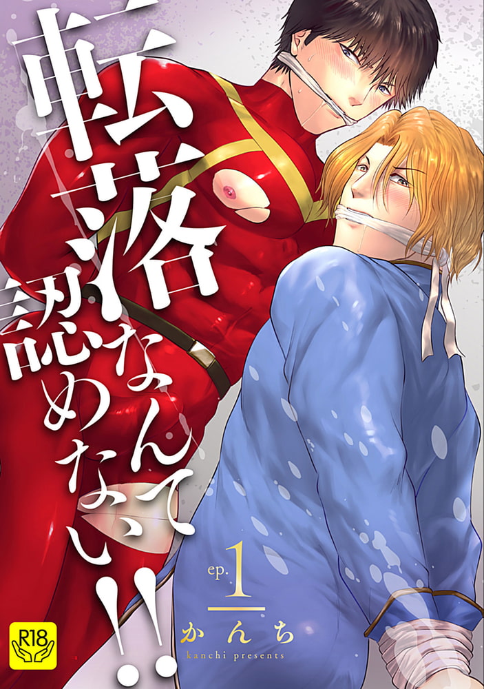 in-Pants vol.1【R18版】 画像41