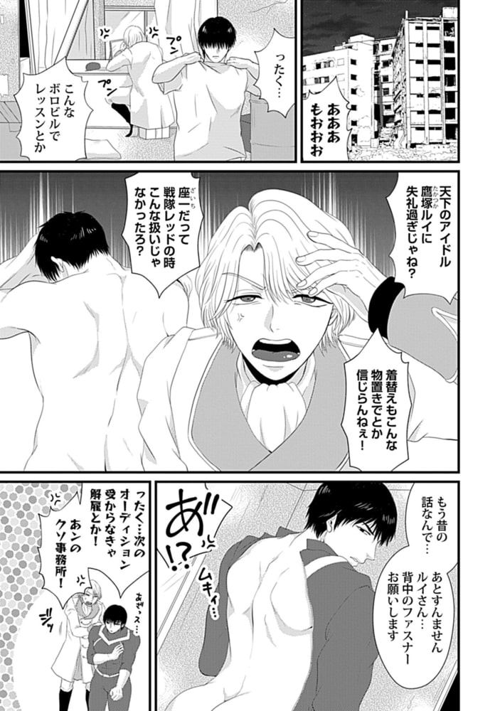 in-Pants vol.1【R18版】 画像43