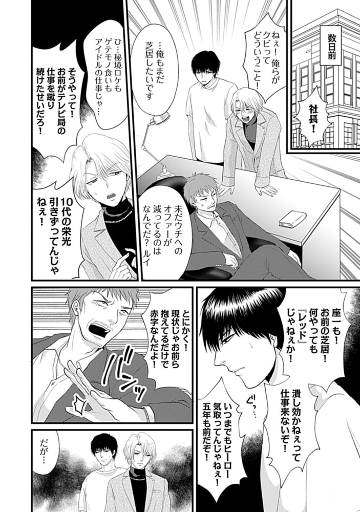 in-Pants vol.1【R18版】 画像44