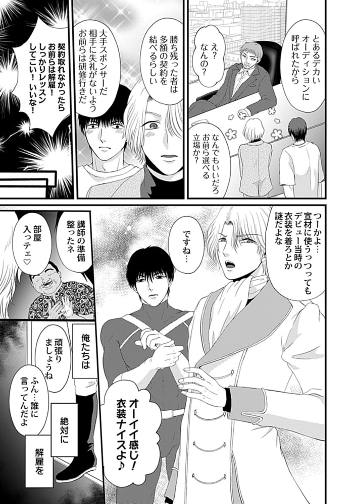 in-Pants vol.1【R18版】 画像45