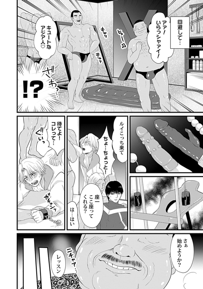 in-Pants vol.1【R18版】 画像46