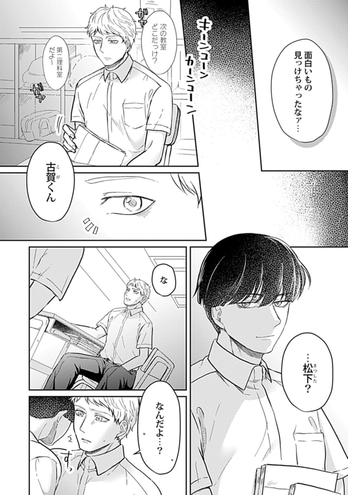 in-Pants vol.1【R18版】 画像50