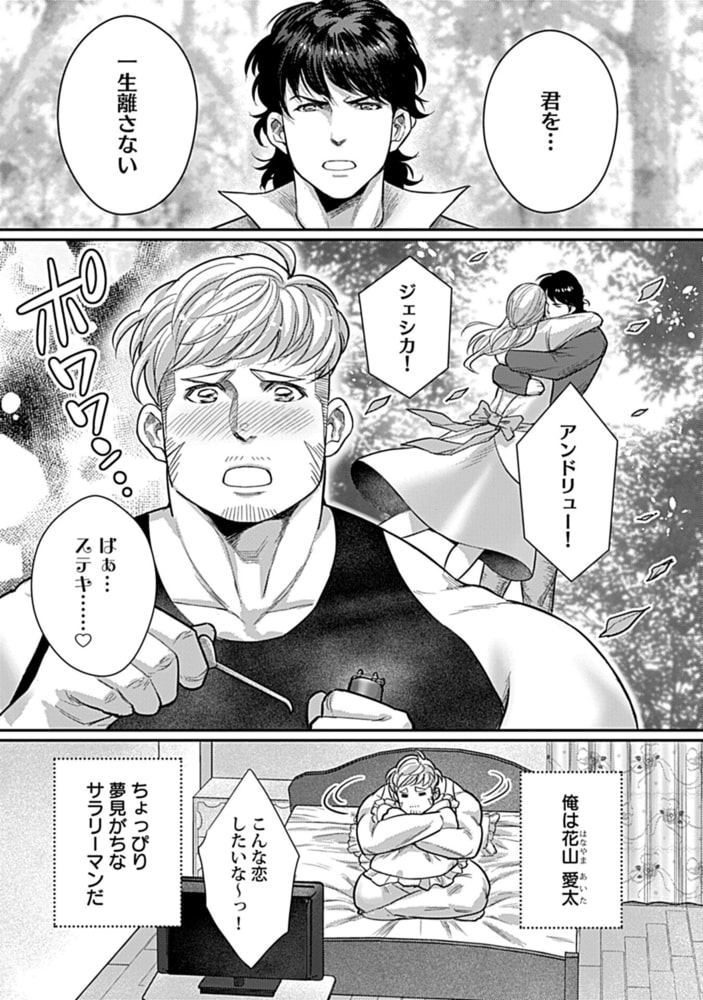 in-Pants vol.1【R18版】 画像57