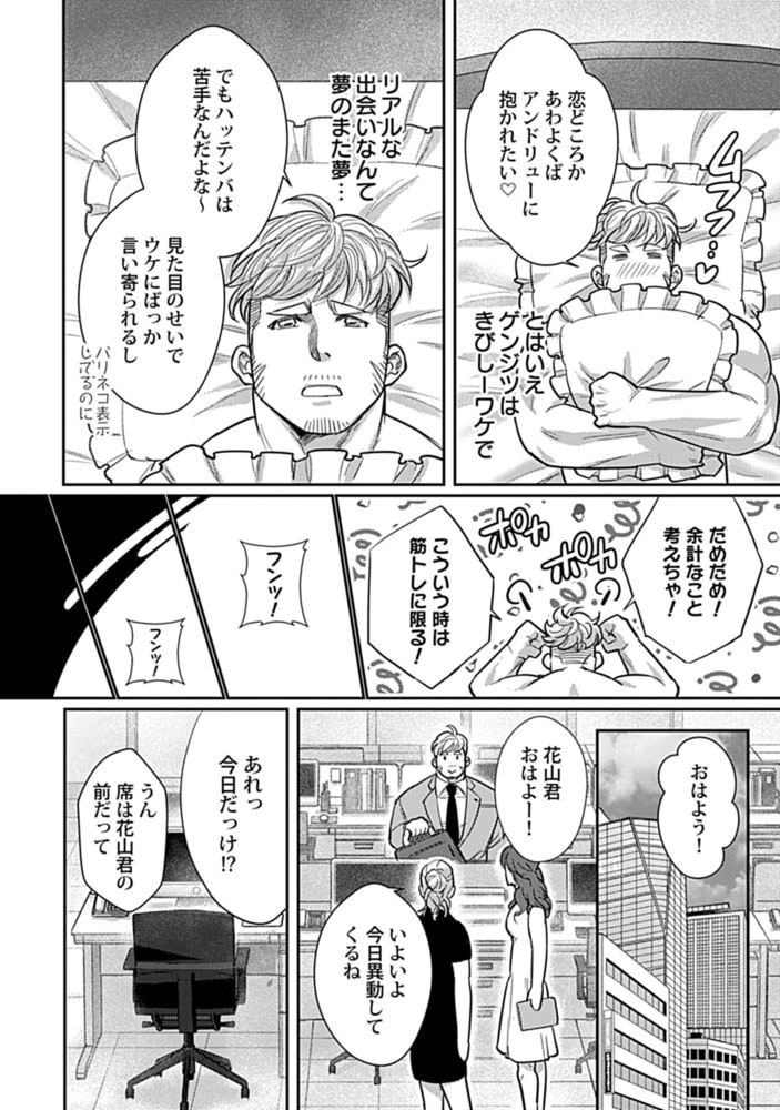 in-Pants vol.1【R18版】 画像58