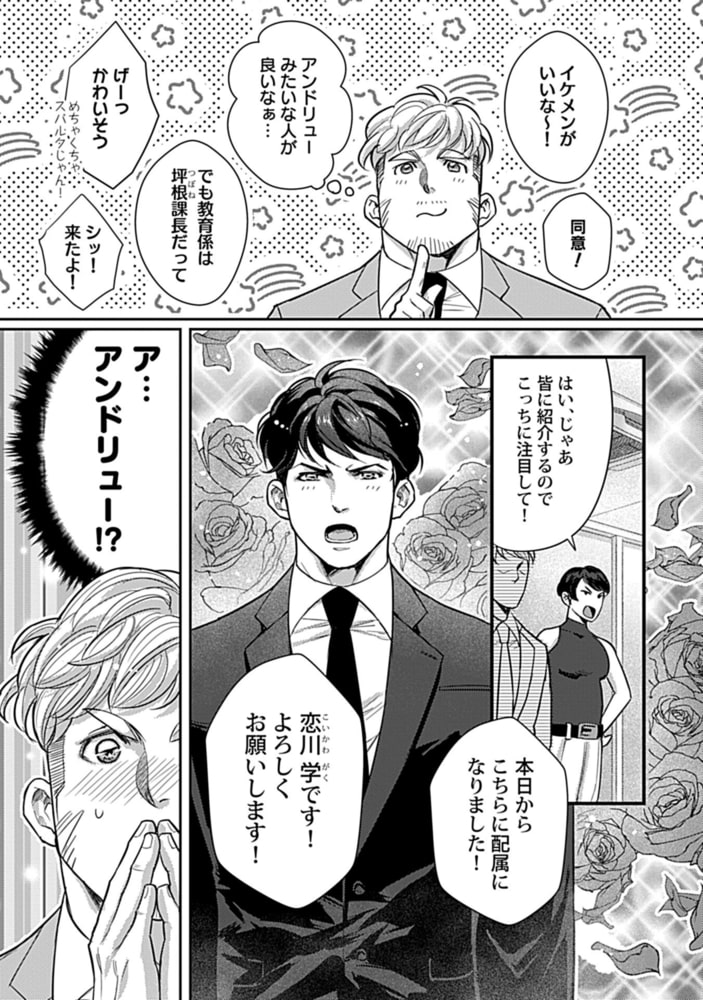 in-Pants vol.1【R18版】 画像59