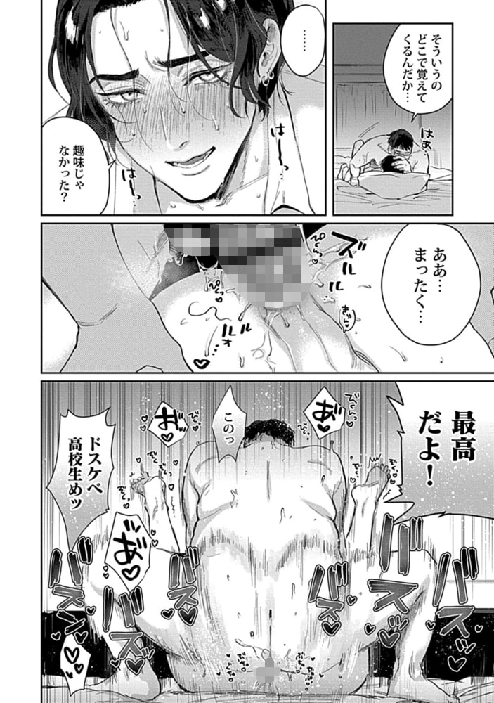 in-Pants vol.1【R18版】 画像8