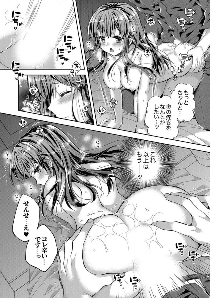 「乳首、ビンビンですよ?」~温泉街のマッサージは挿入サービス付き3 「乳首、ビンビンですよ?」~温泉街のマッサージは挿入サービス付き3
