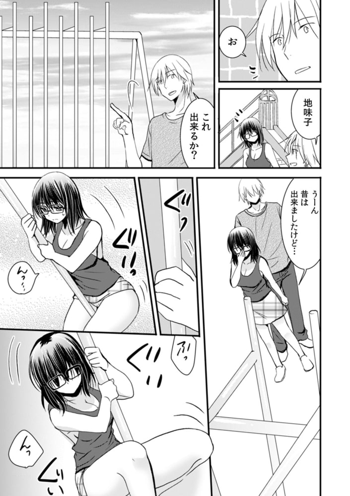 隣の家の地味子がHカップのくせにノーブラなので我慢できずにちょっとだけ挿入れてみた(13)