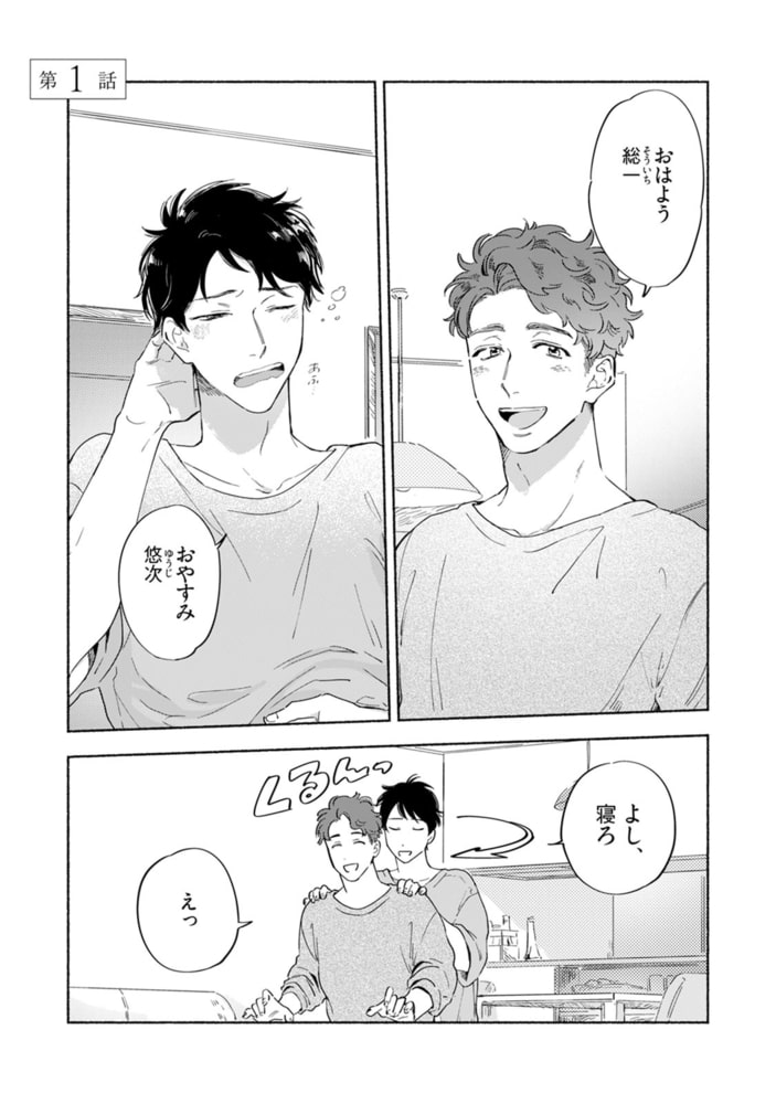 焦がれて焦がして(2)【分冊版】(1)