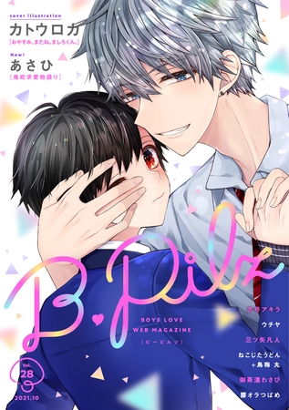 B.Pilz ｖｏｌ．28 [ブライト出版]